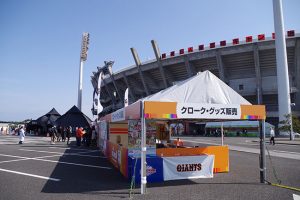 読売巨人キャンプ物産